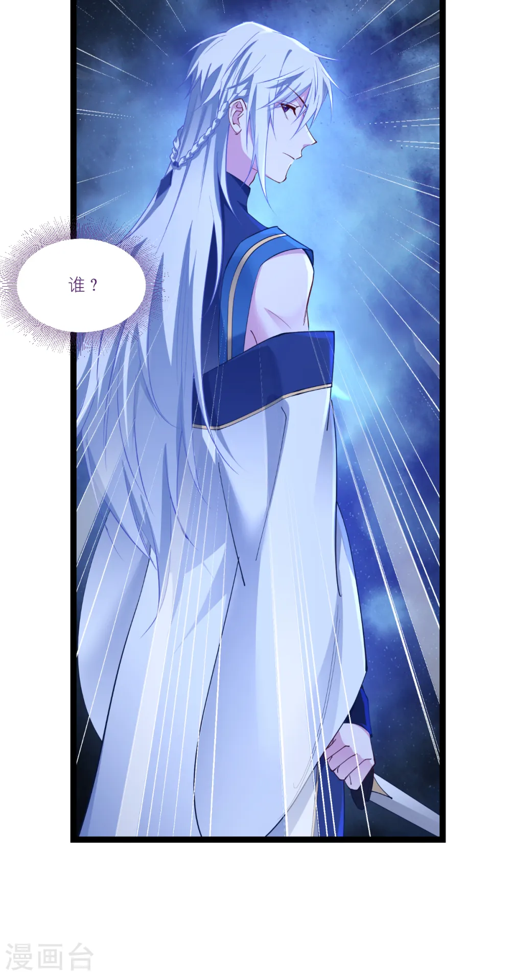 第45话 另一股势力 第31页