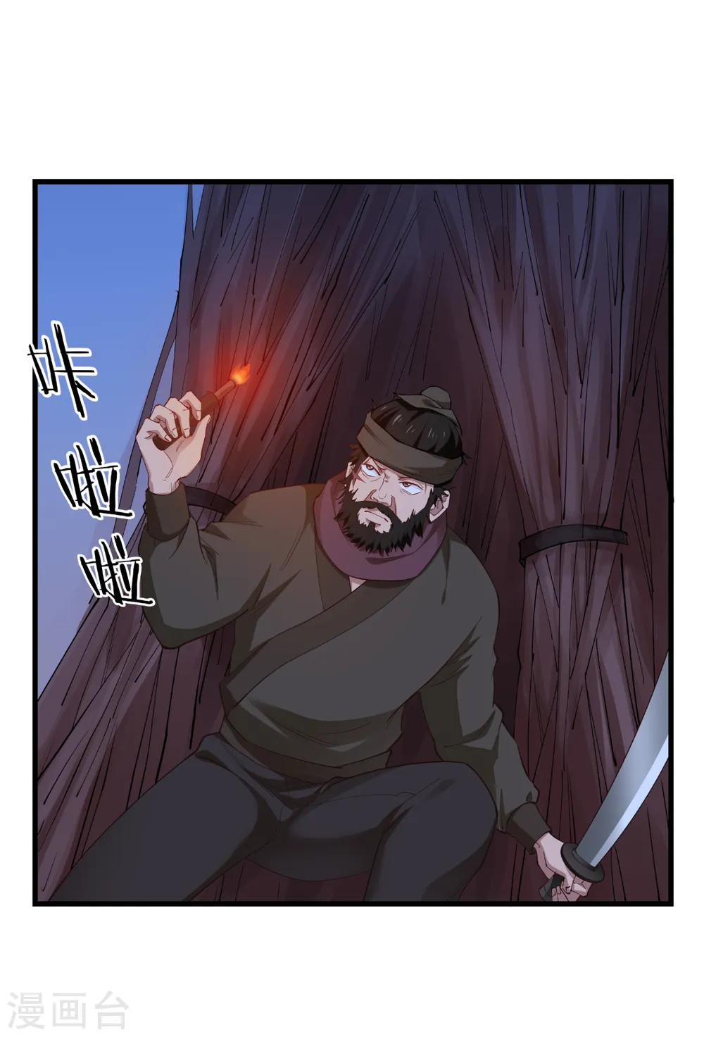 第44话 精密的计划！ 第8页