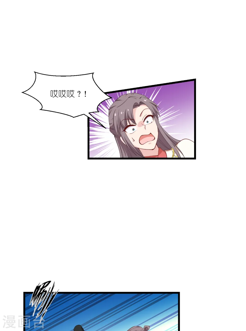 第44话 精密的计划！ 第9页