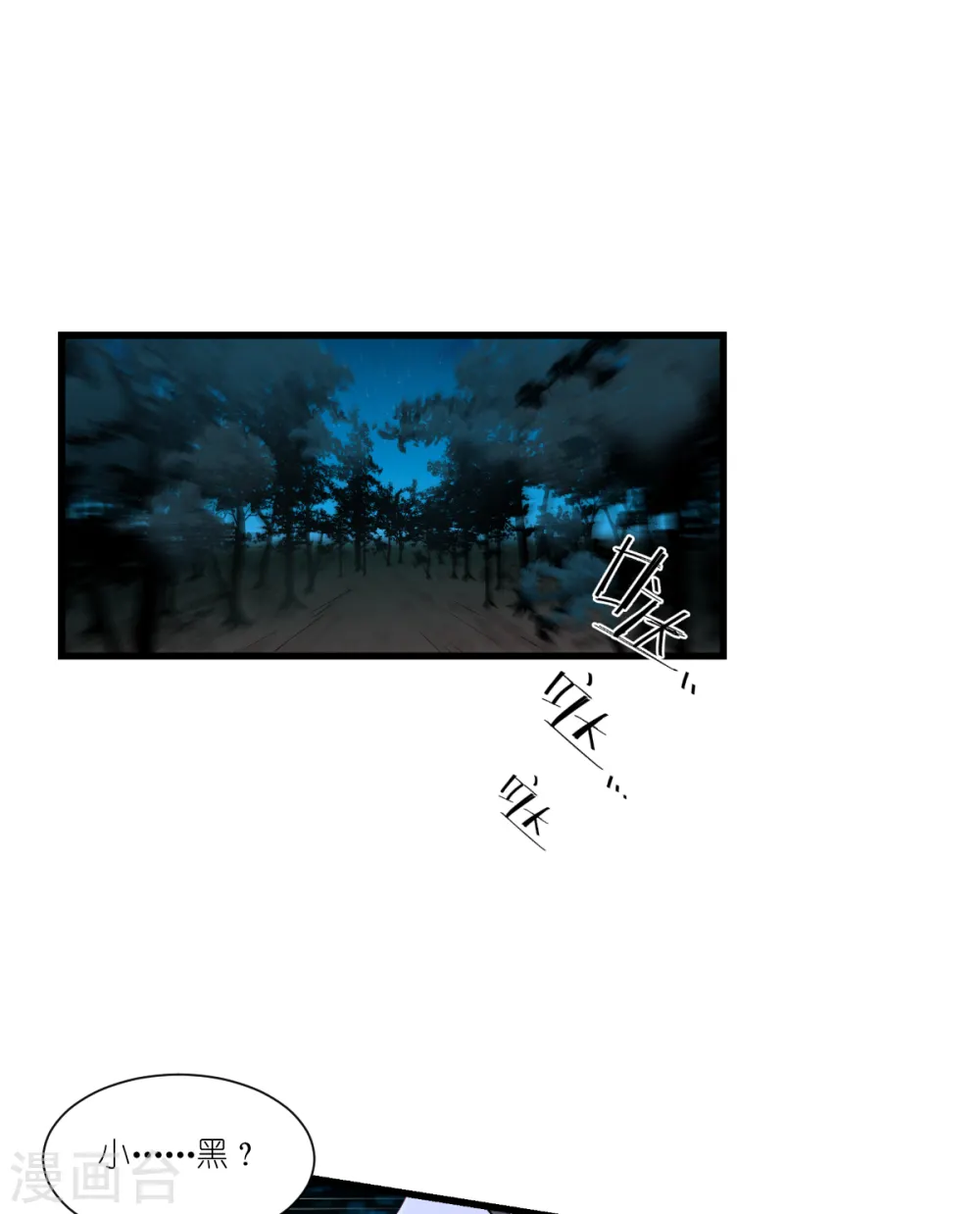 第44话 精密的计划！ 第28页