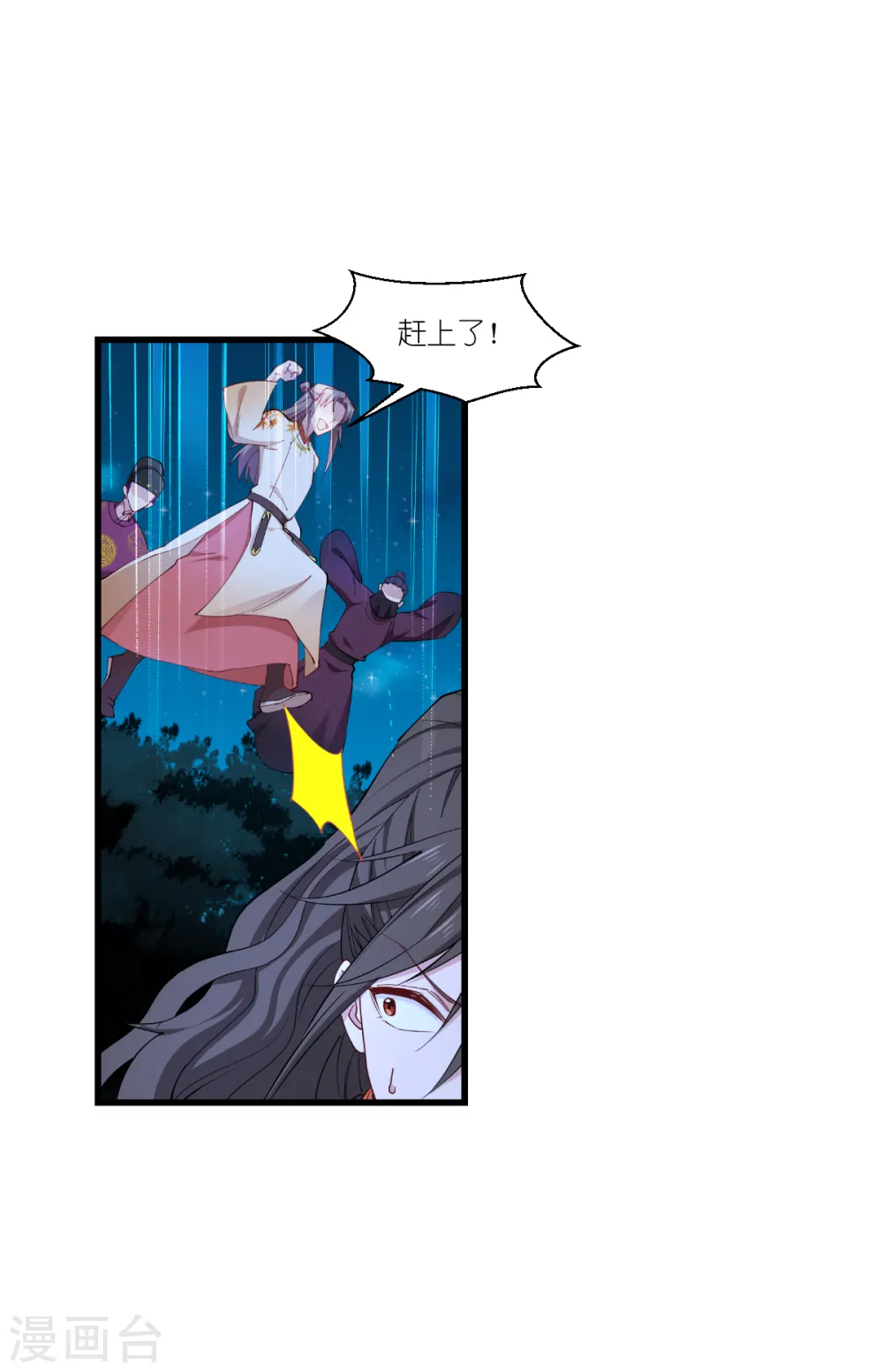 第44话 精密的计划！ 第31页