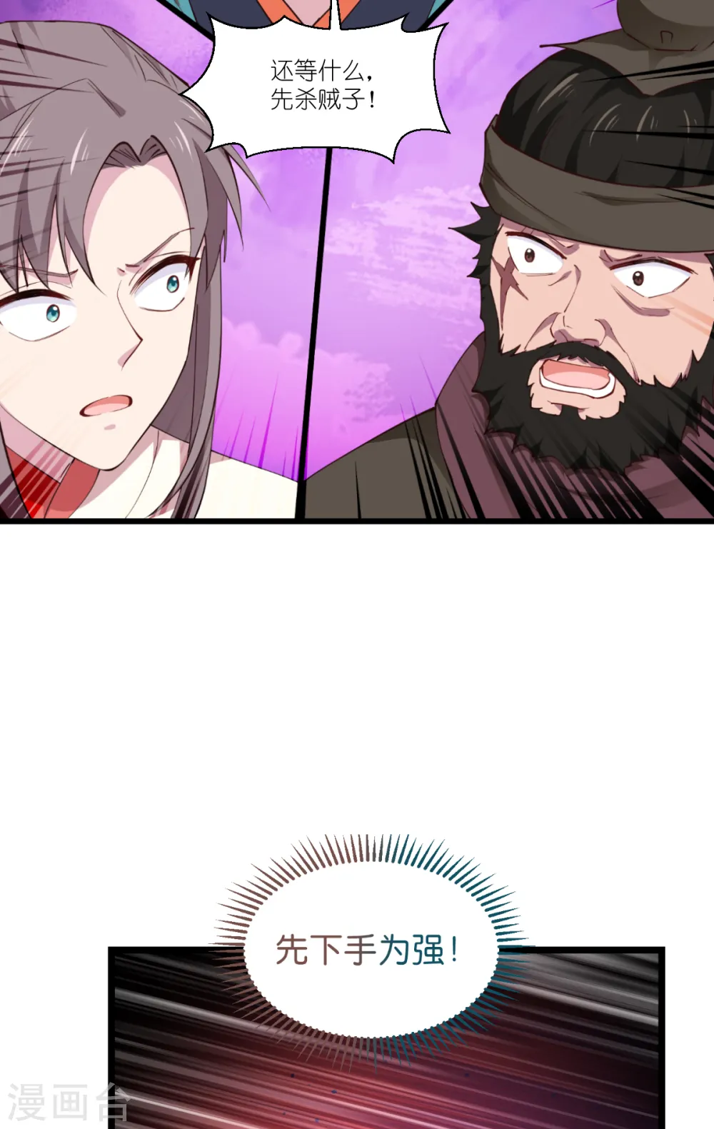 第44话 精密的计划！ 第34页