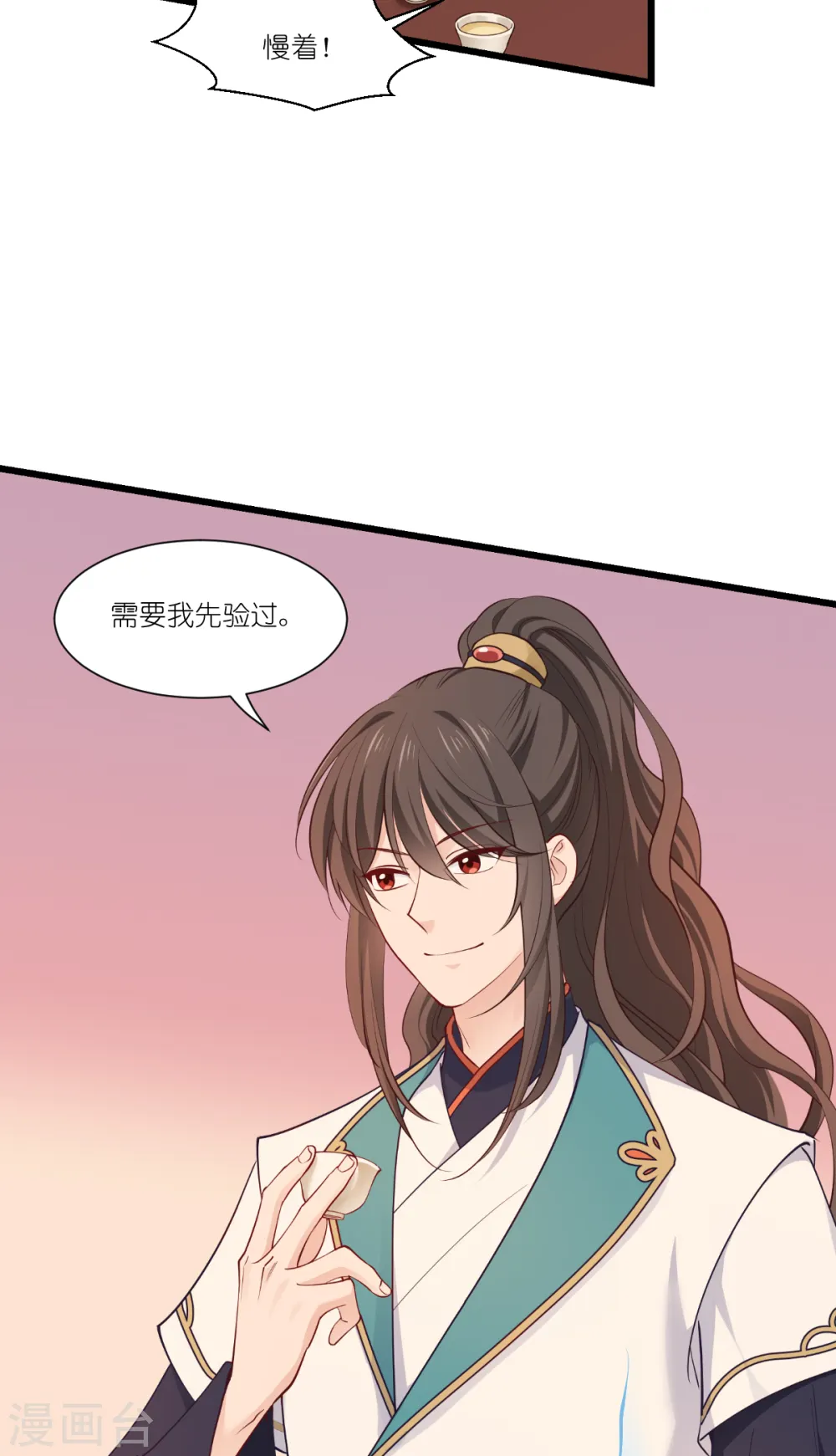 第43话 本王不忍啦！ 第5页