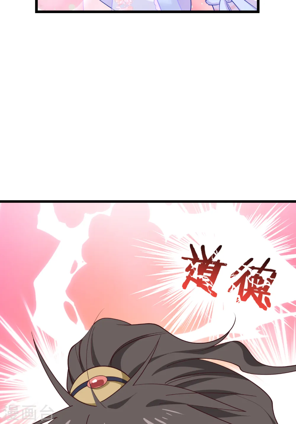 第43话 本王不忍啦！ 第18页