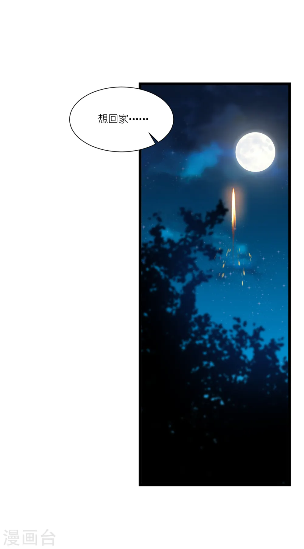 第43话 本王不忍啦！ 第27页