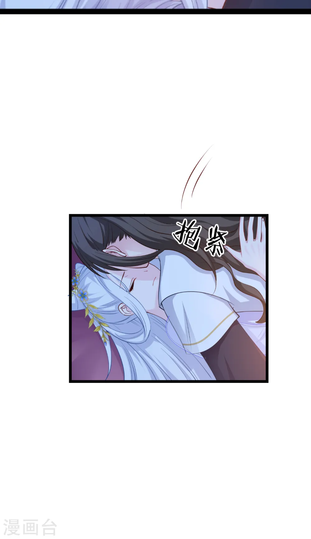 第43话 本王不忍啦！ 第29页