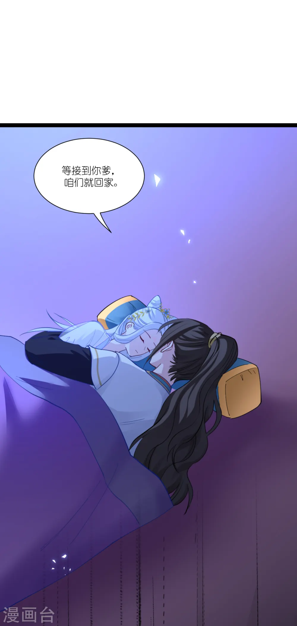第43话 本王不忍啦！ 第31页
