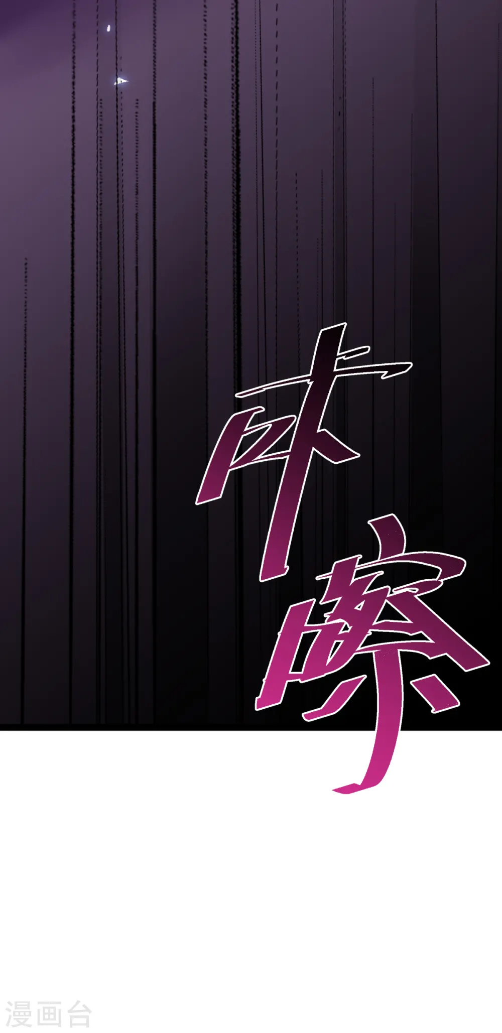 第43话 本王不忍啦！ 第32页