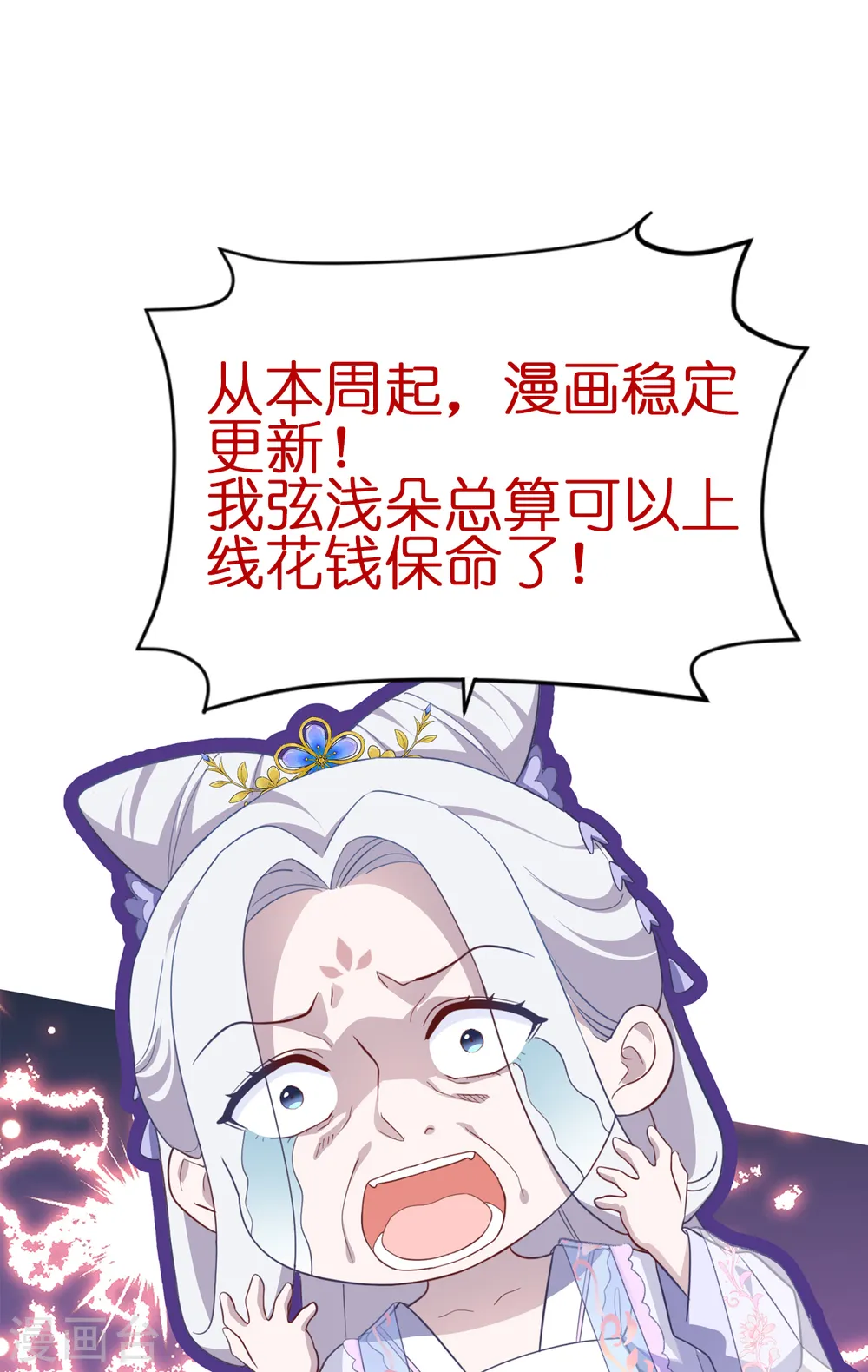 第43话 本王不忍啦！ 第35页