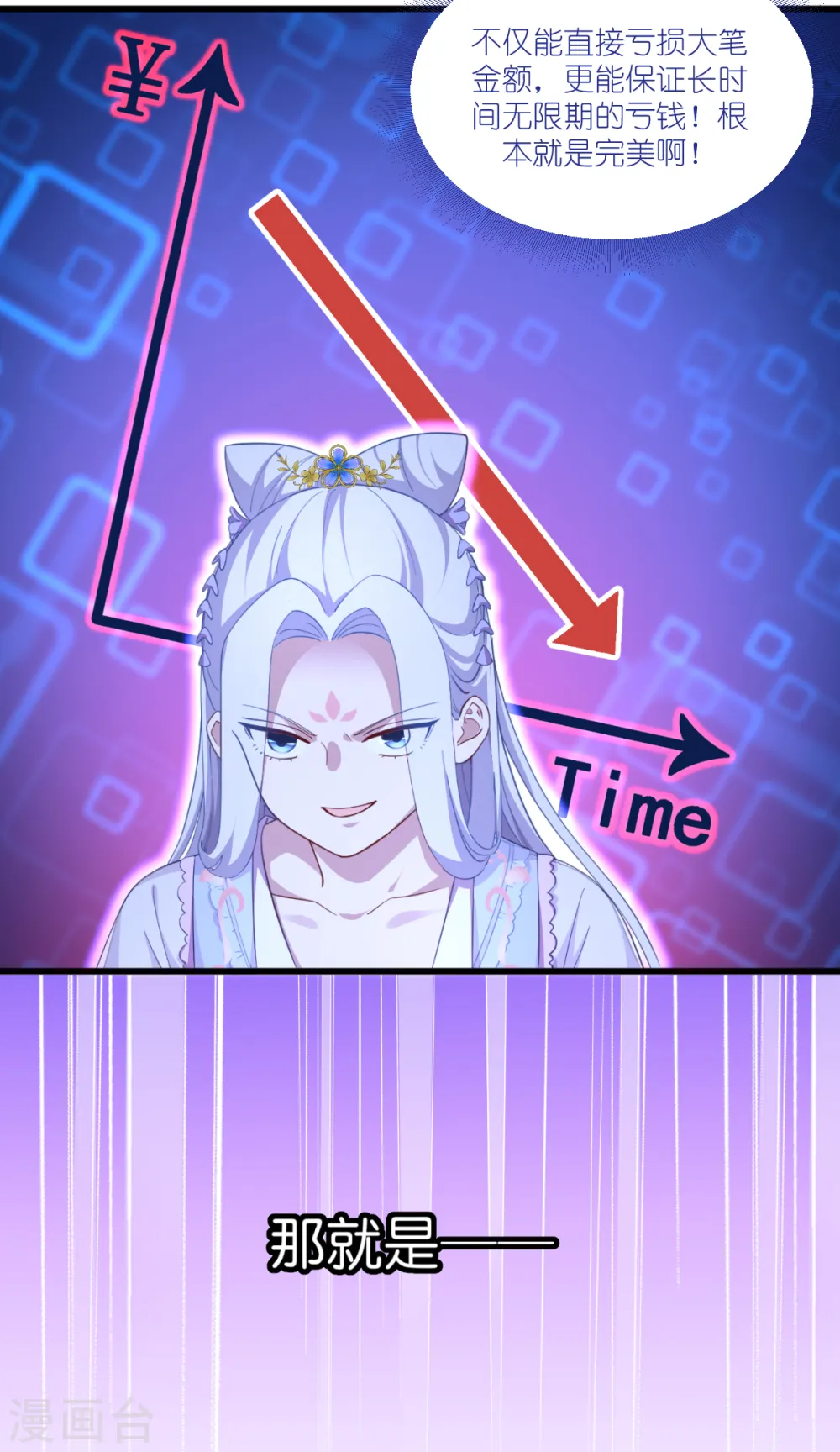 第33话 超赞的败家计划 第22页