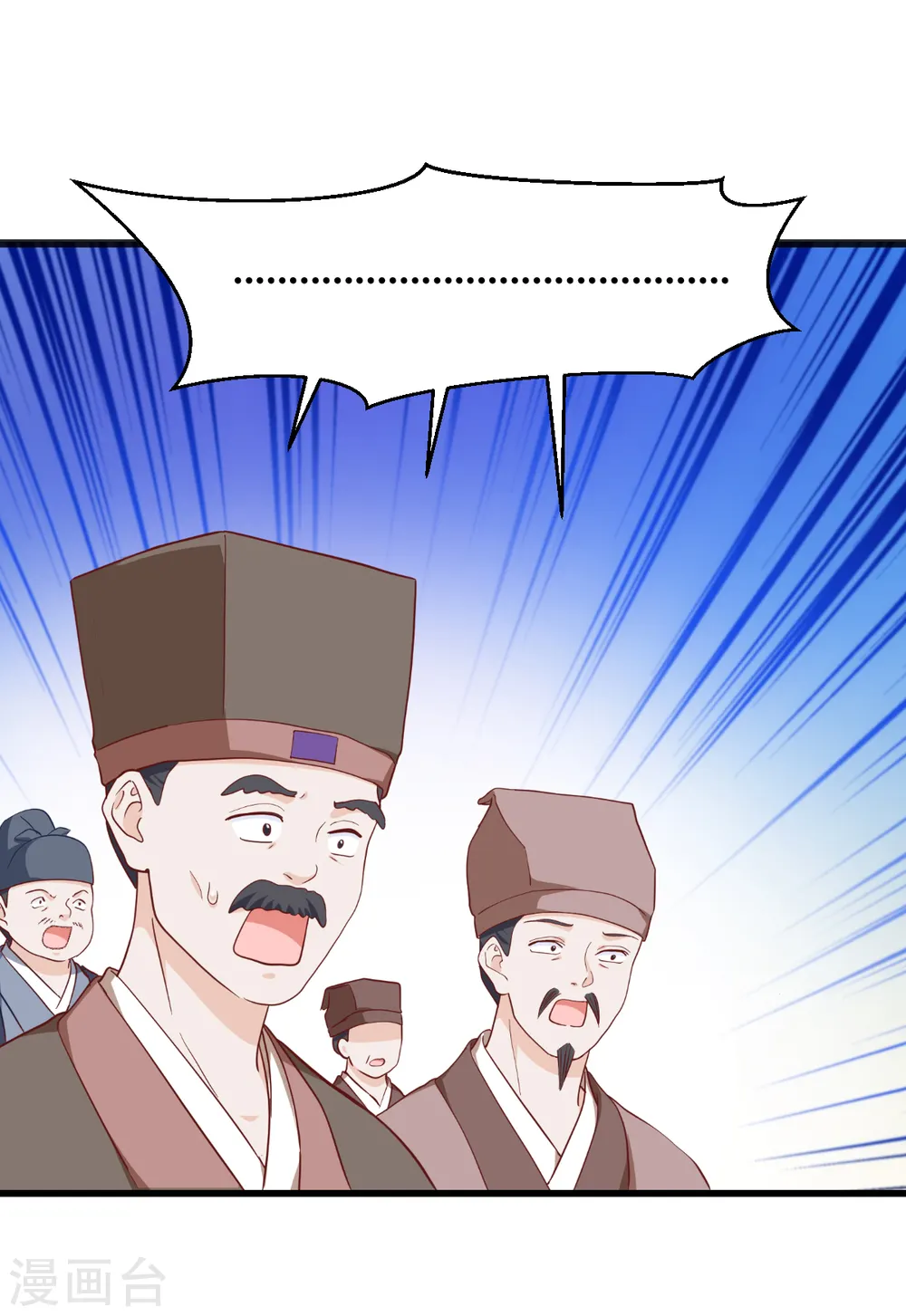 第33话 超赞的败家计划 第35页