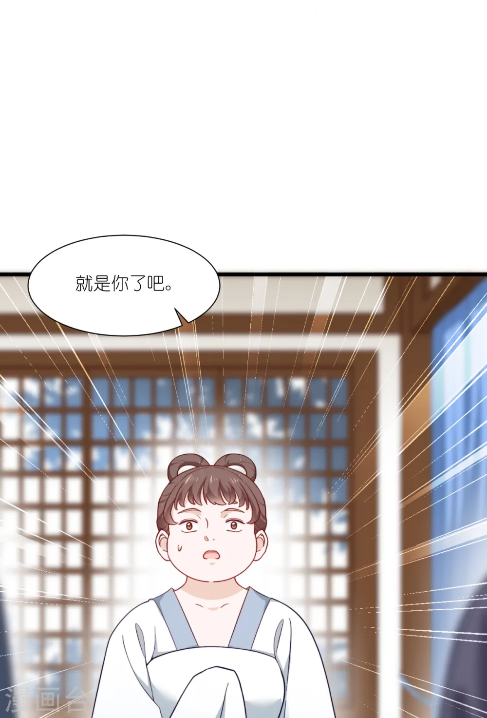 第33话 超赞的败家计划 第40页