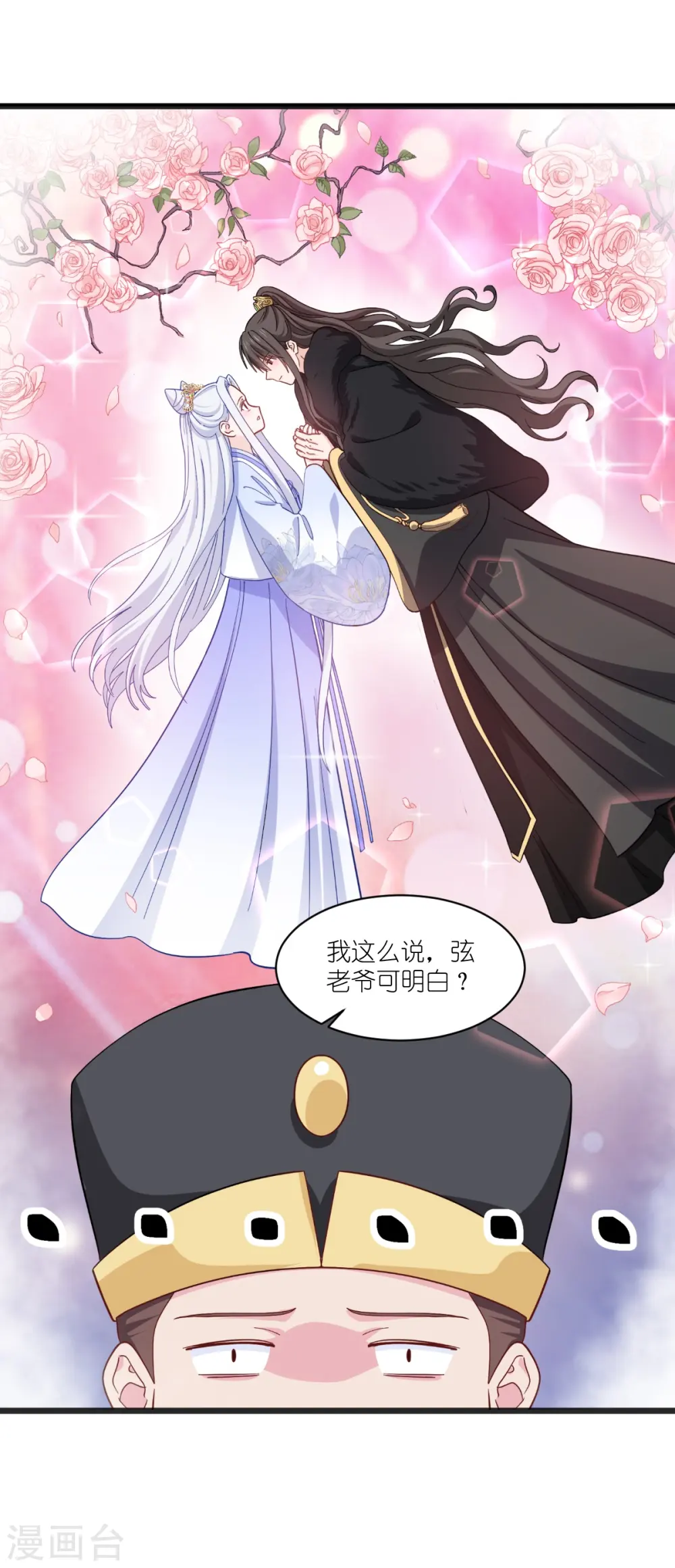 第30话 装什么装...... 第9页