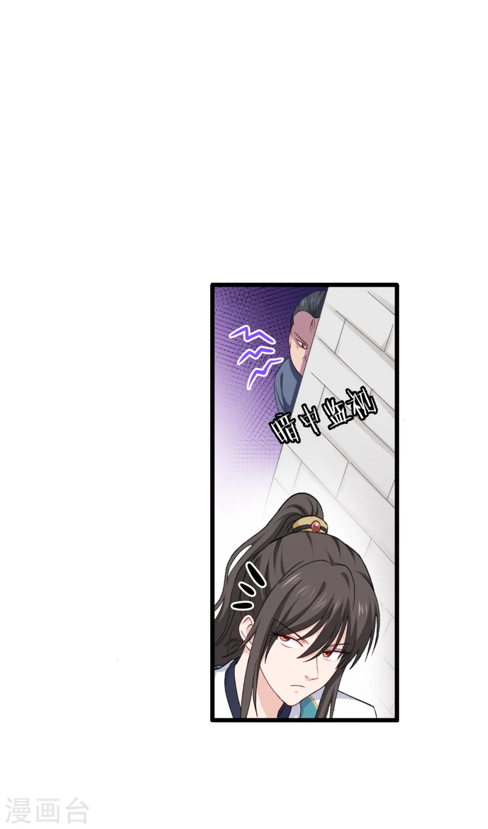 第25话 本王的小宠物 第4页