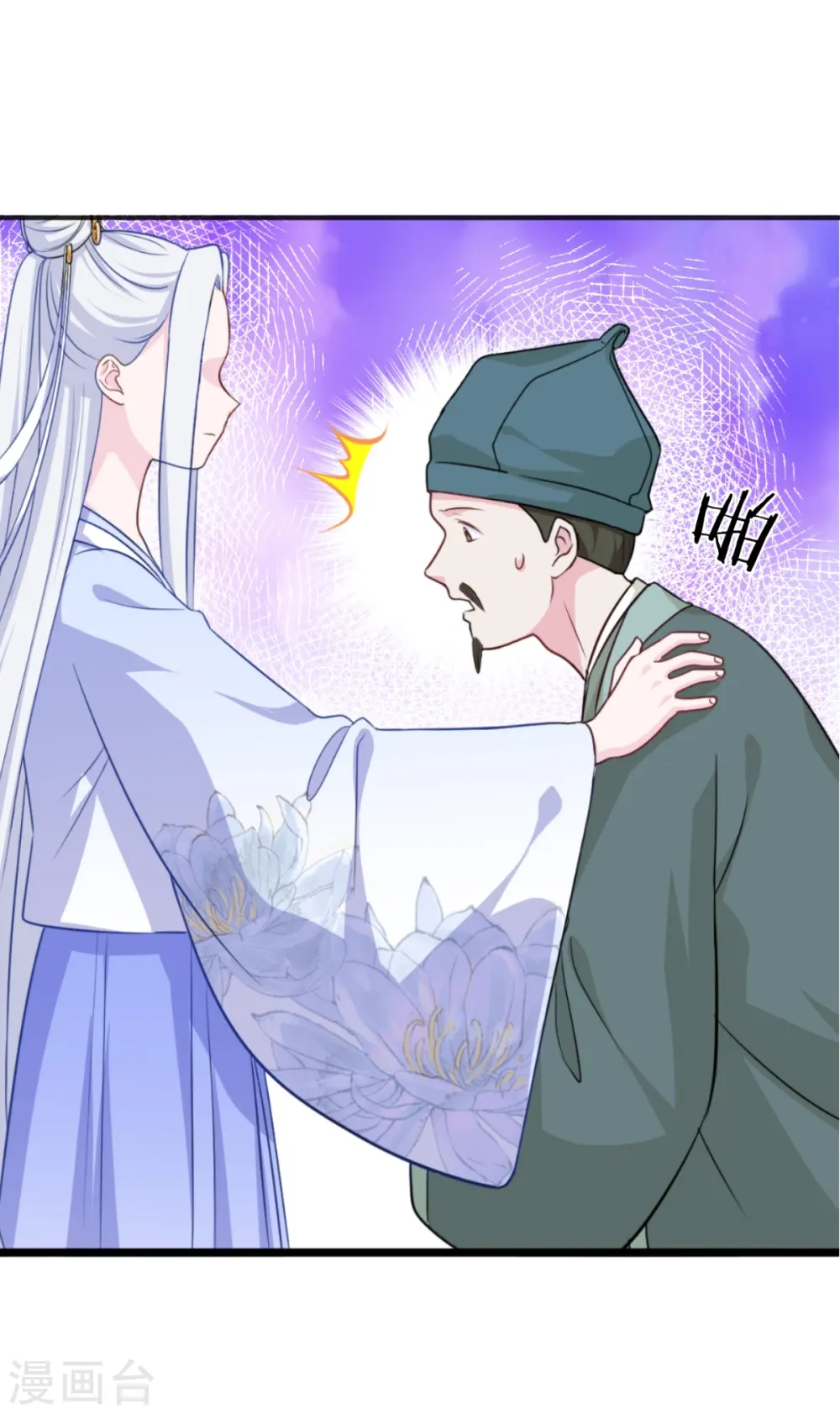 第19话 姐总算亏钱啦！ 第9页