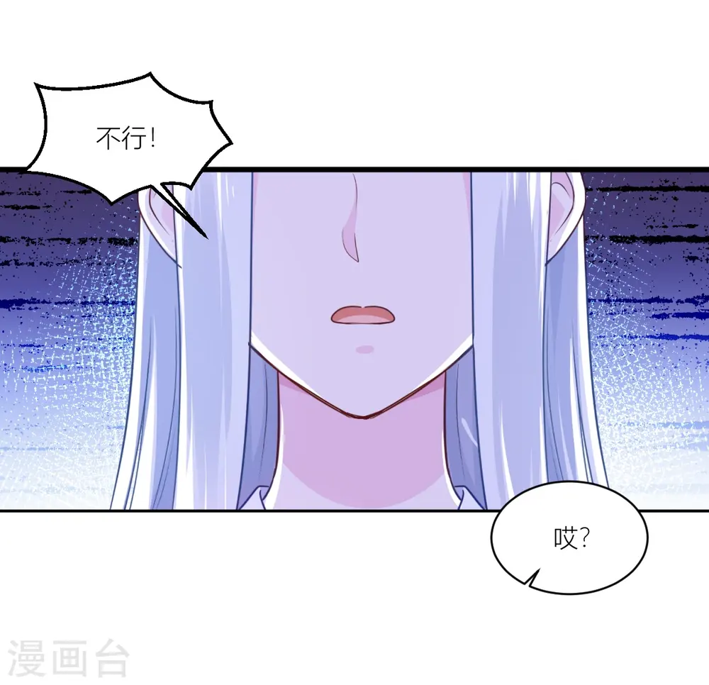 第19话 姐总算亏钱啦！ 第23页