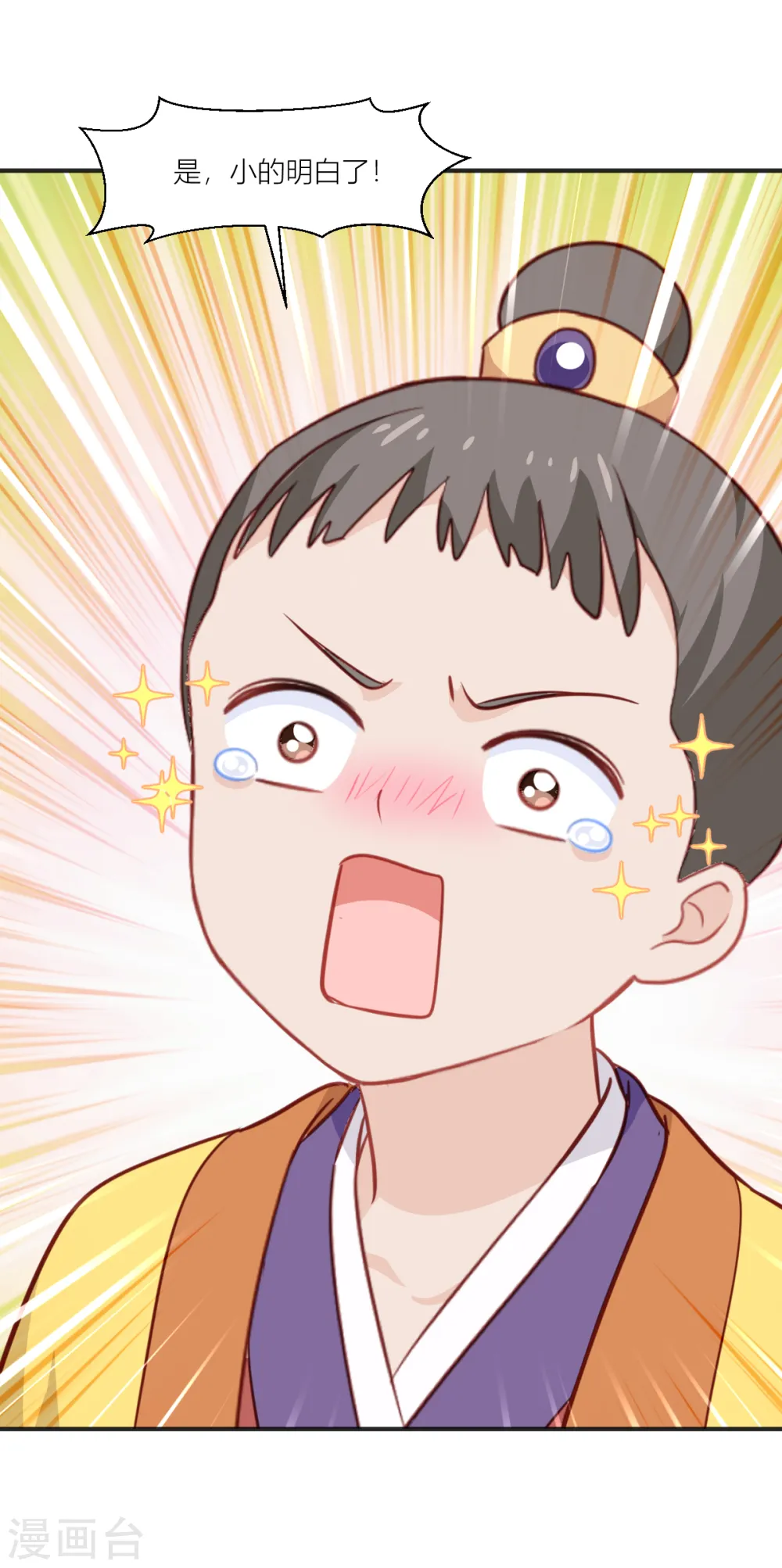 第18话 赵小二，你可以的 第34页