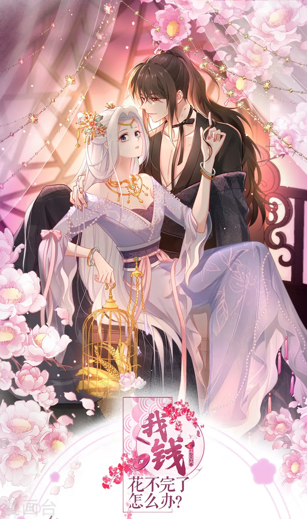 第76话 CPU都给你干烧了 第1页