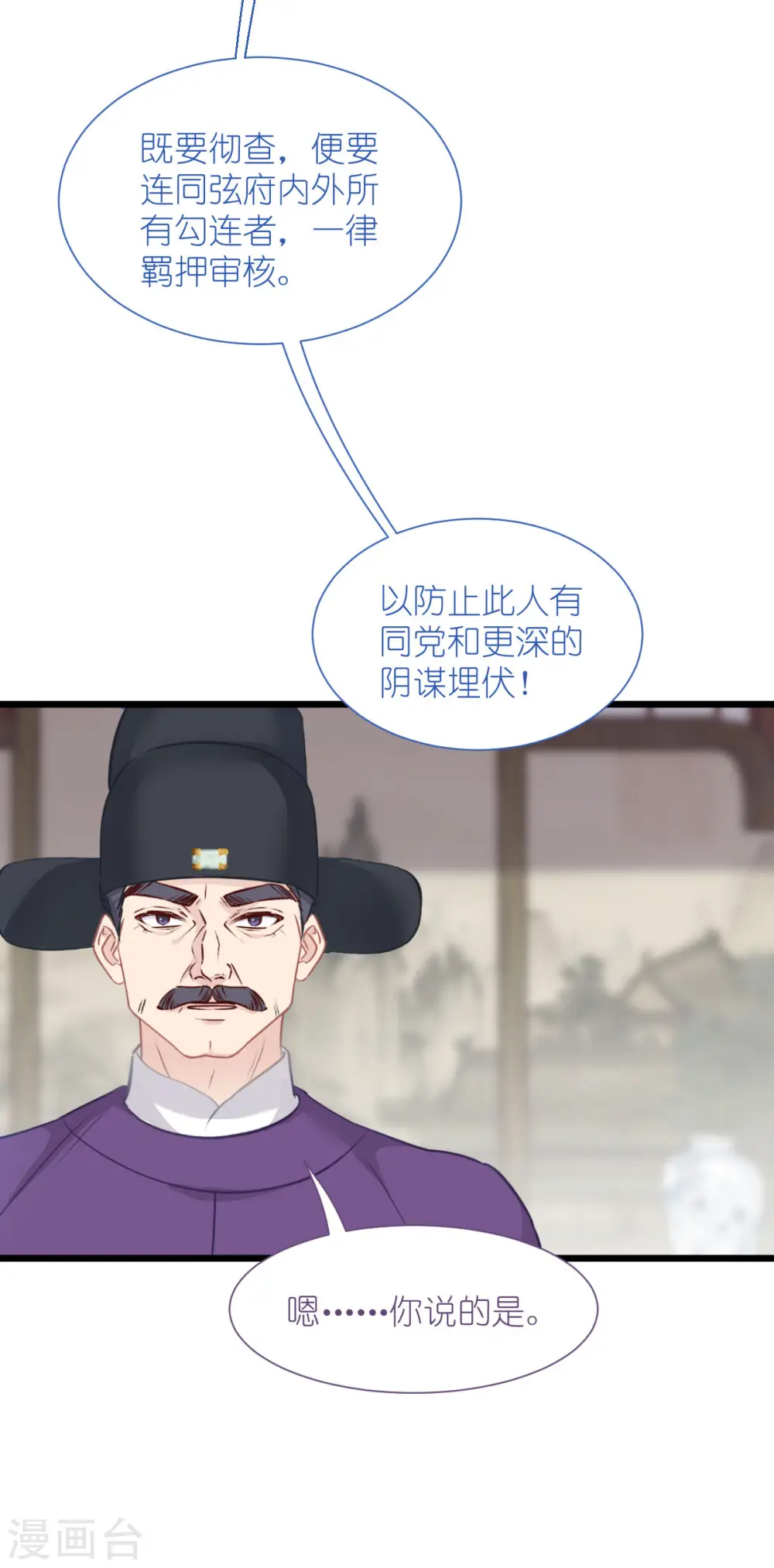 第76话 CPU都给你干烧了 第8页