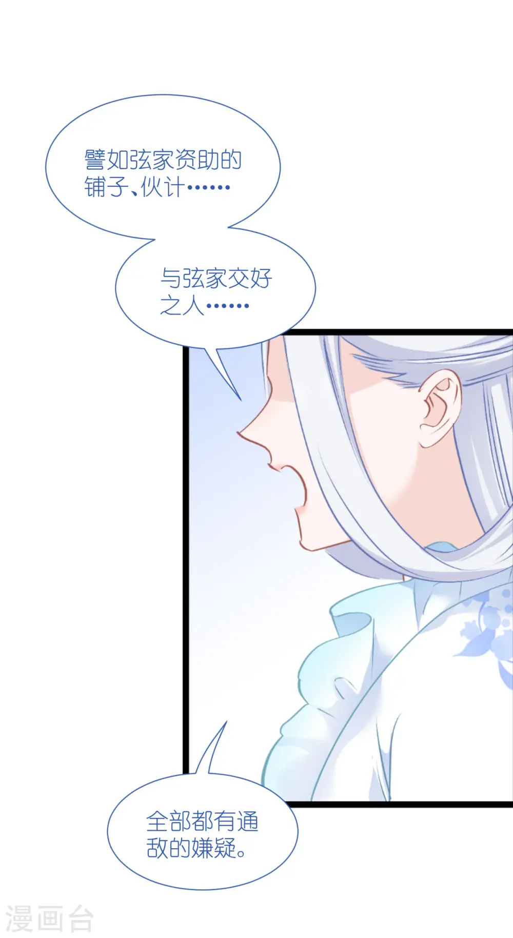 第76话 CPU都给你干烧了 第9页