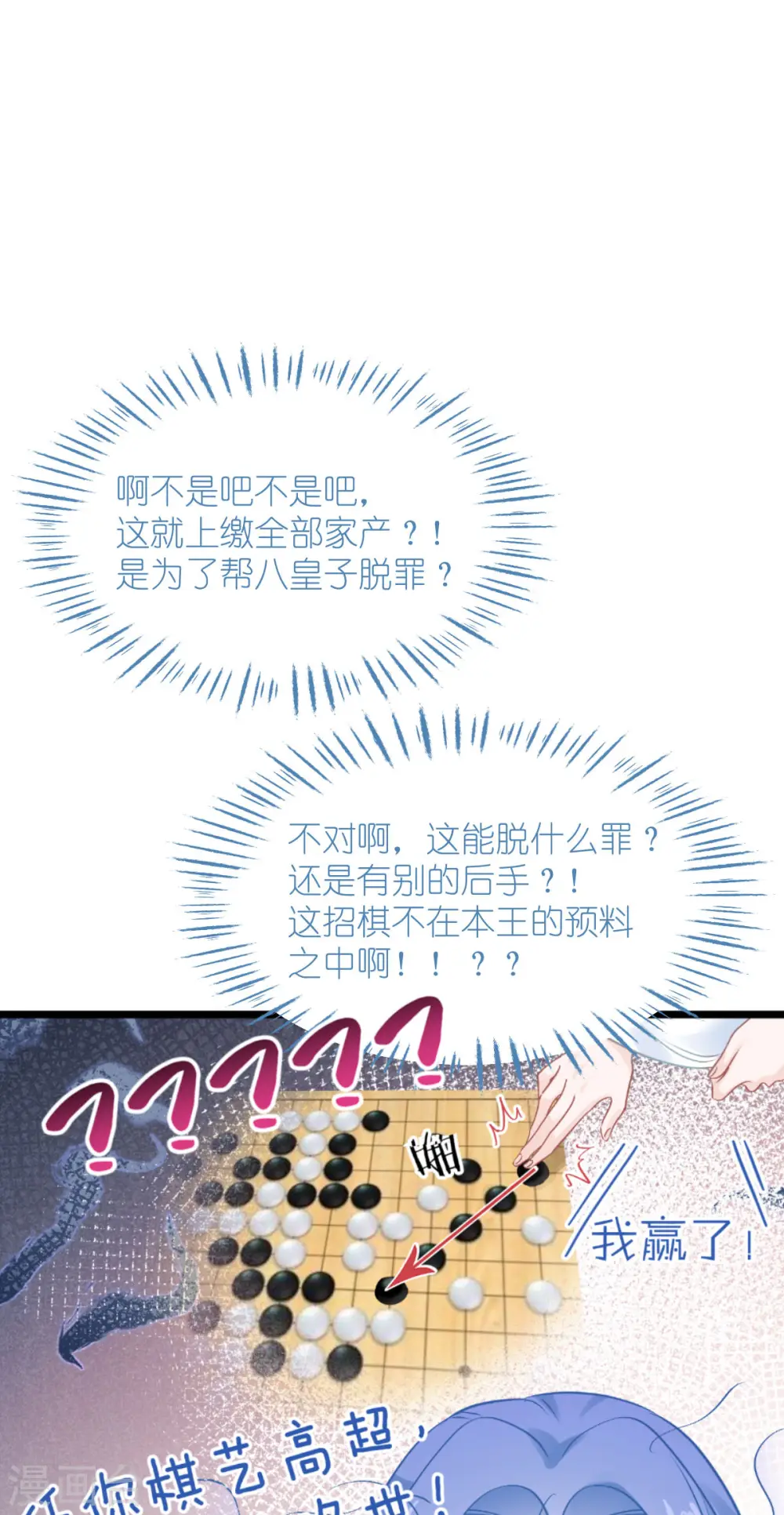 第76话 CPU都给你干烧了 第42页