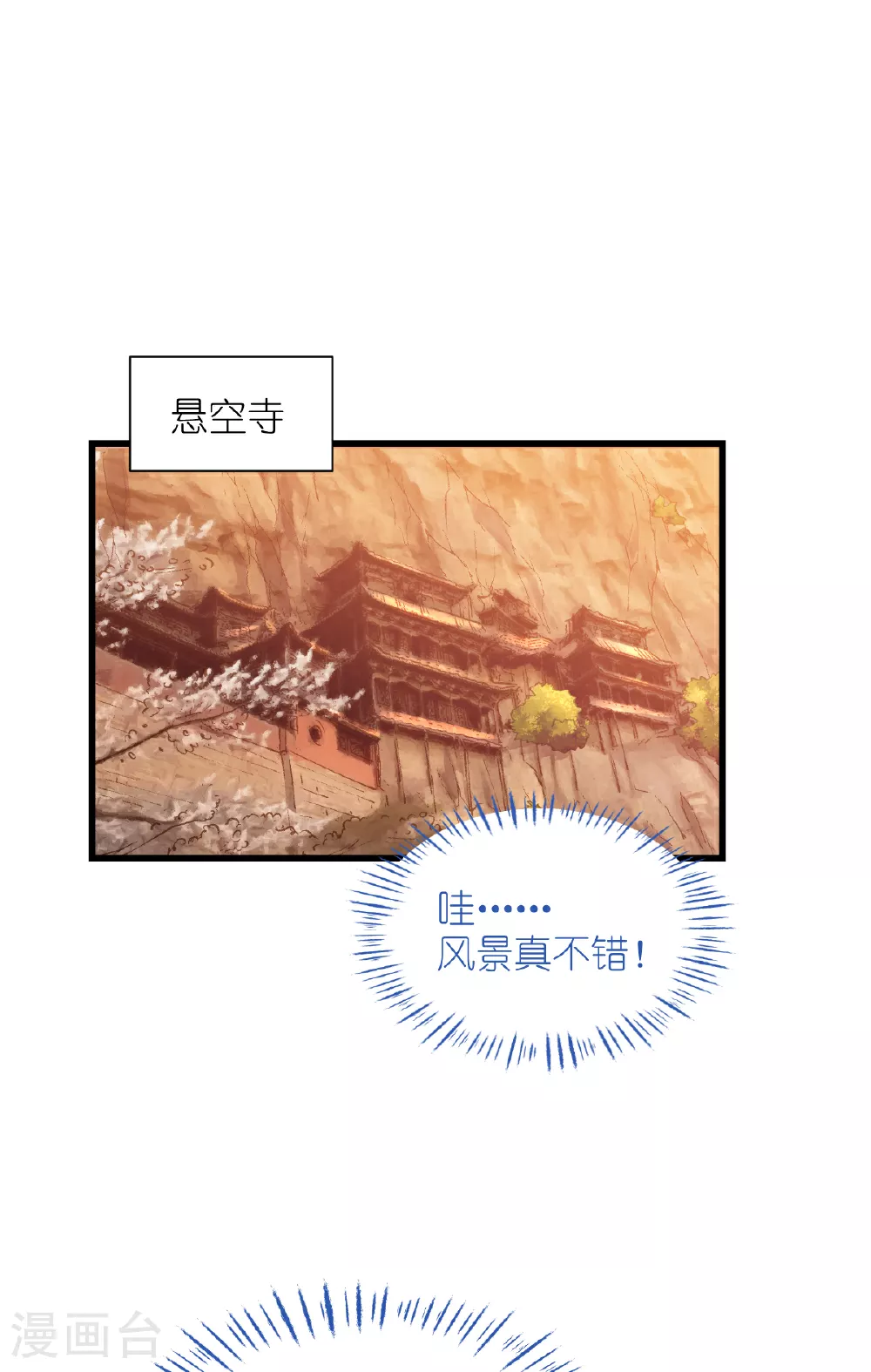 第83话 我F……慈悲啊！ 第9页
