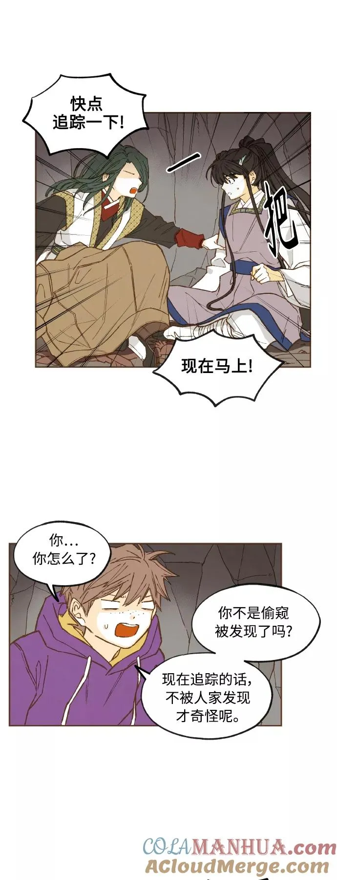 第123话 第13页