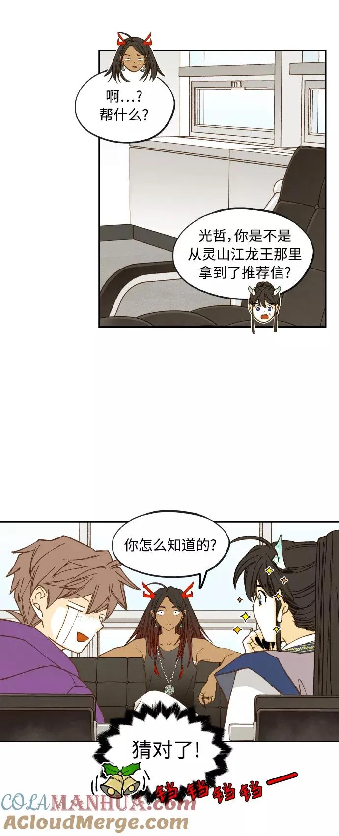 第125话 第31页