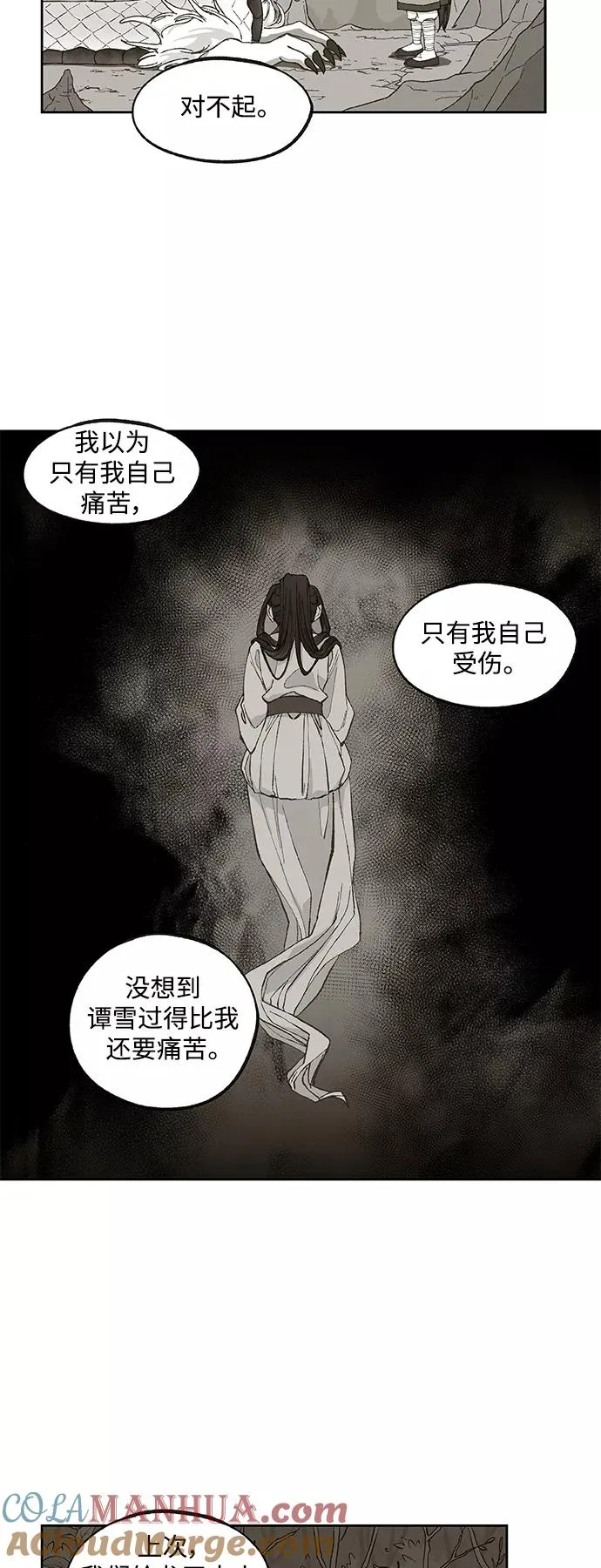 第136话 第11页