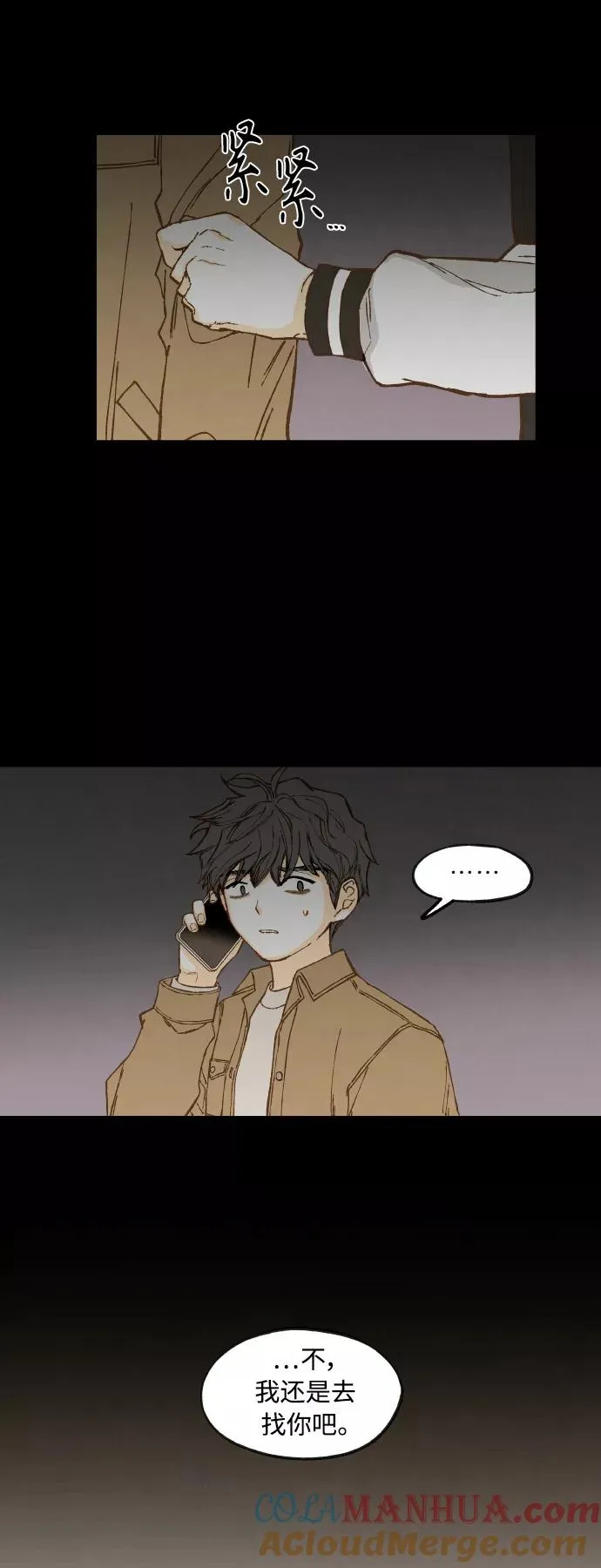 第138话 第17页