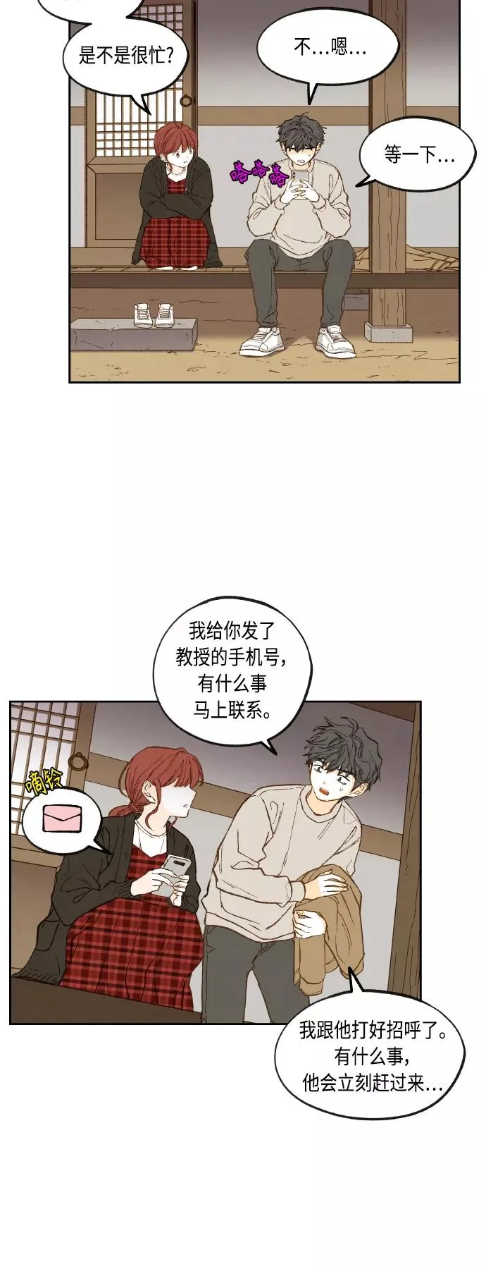 第140话 第24页