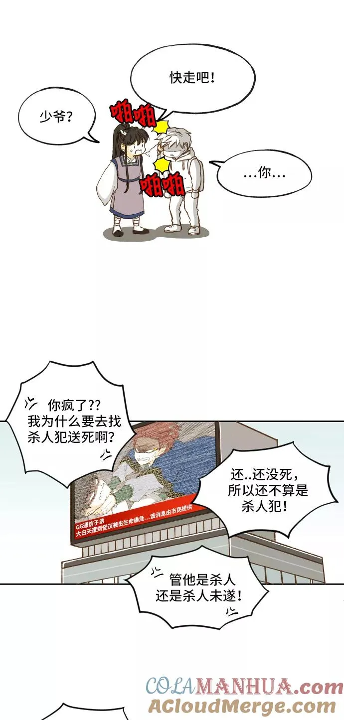 第6话 第37页