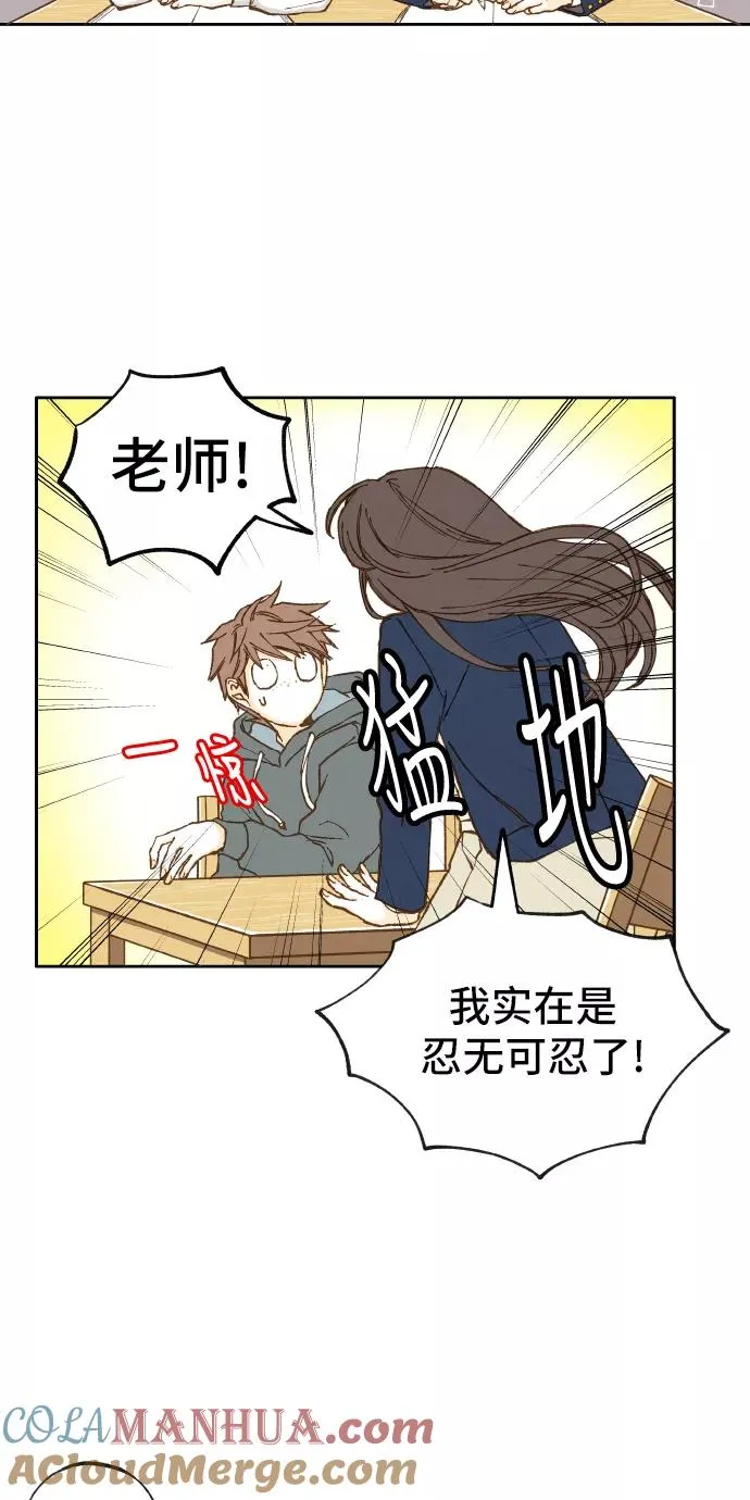 第9话 第3页