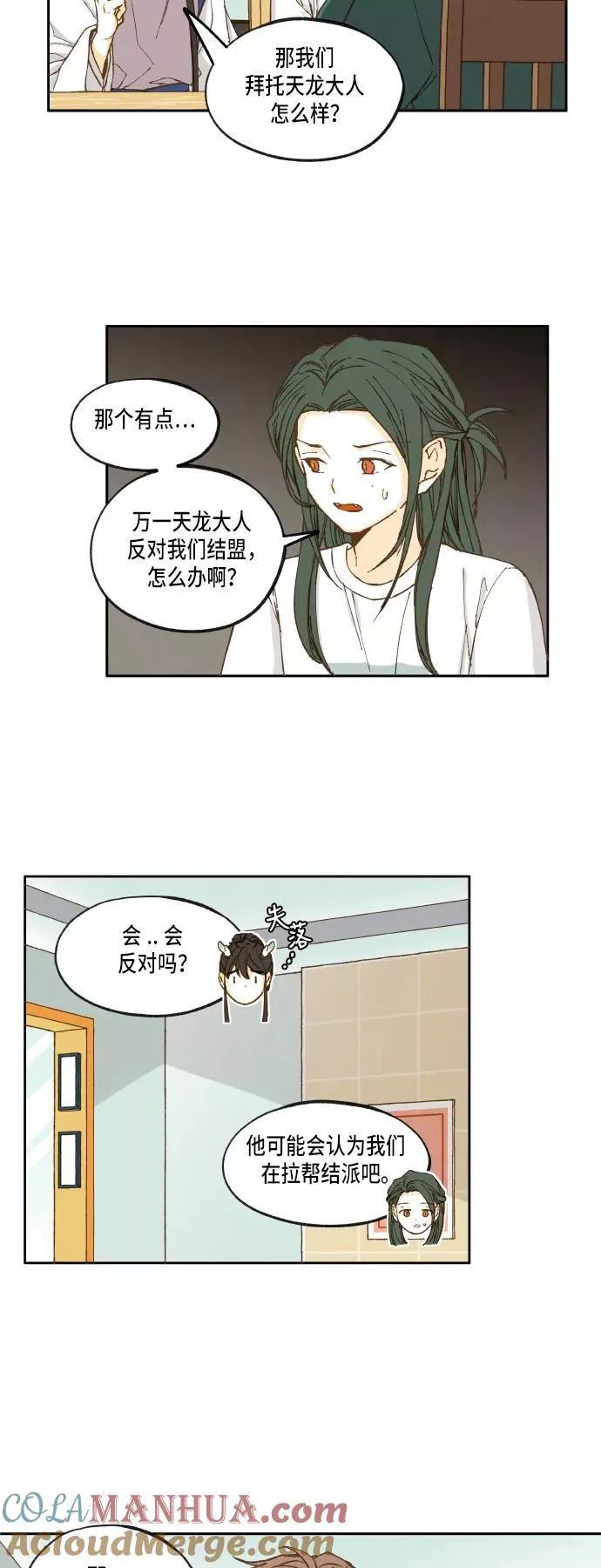 第25话 第27页