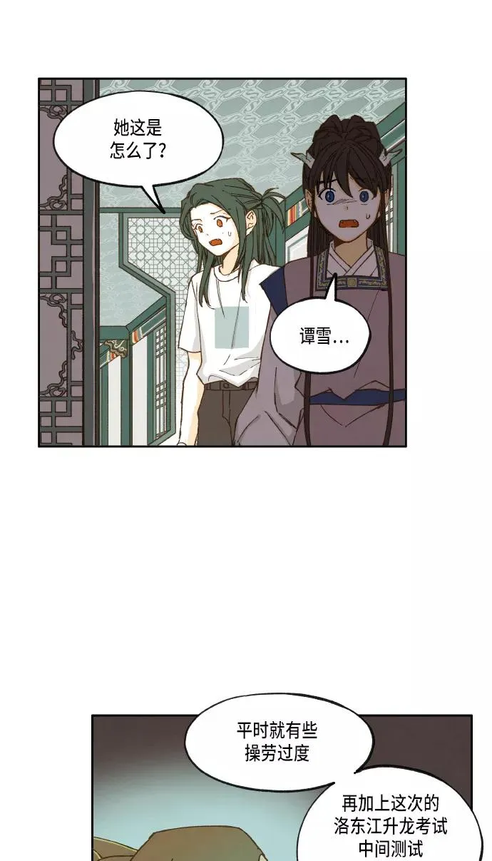 第26话 第24页