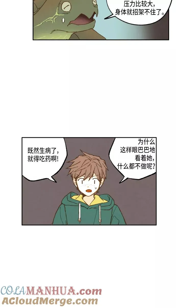 第26话 第25页