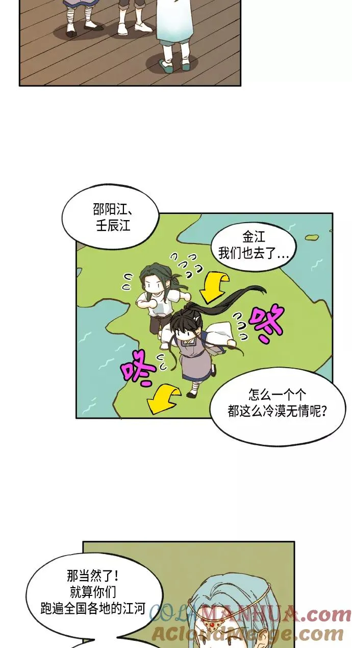 第27话 第17页