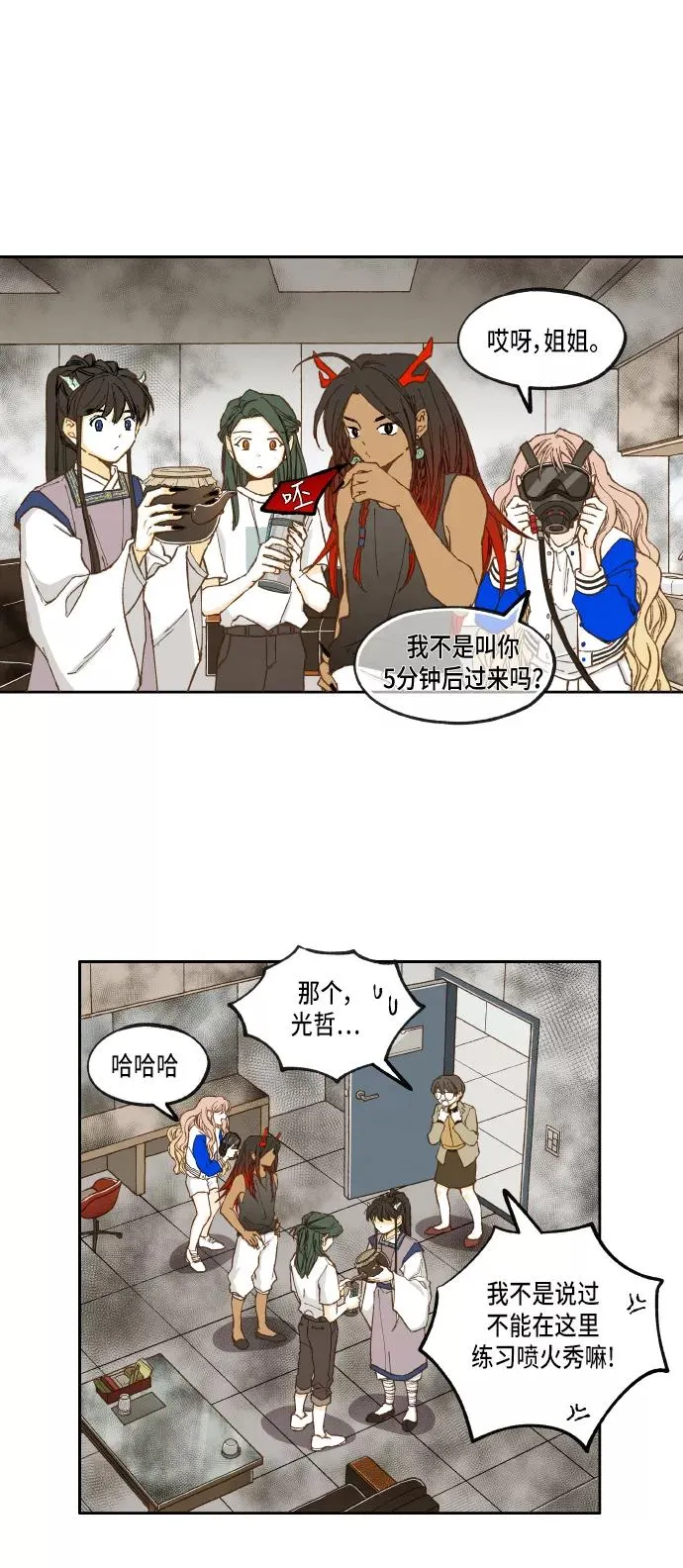 第28话 第14页