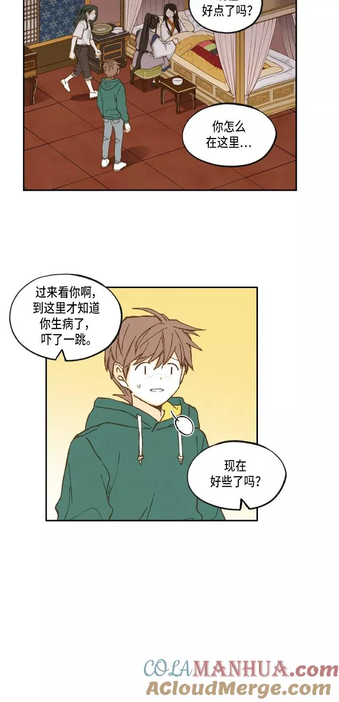 第28话 第23页