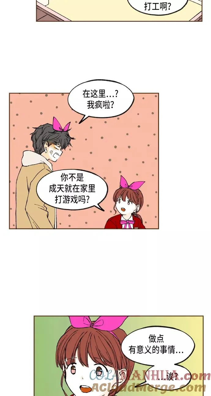 第52话 第7页