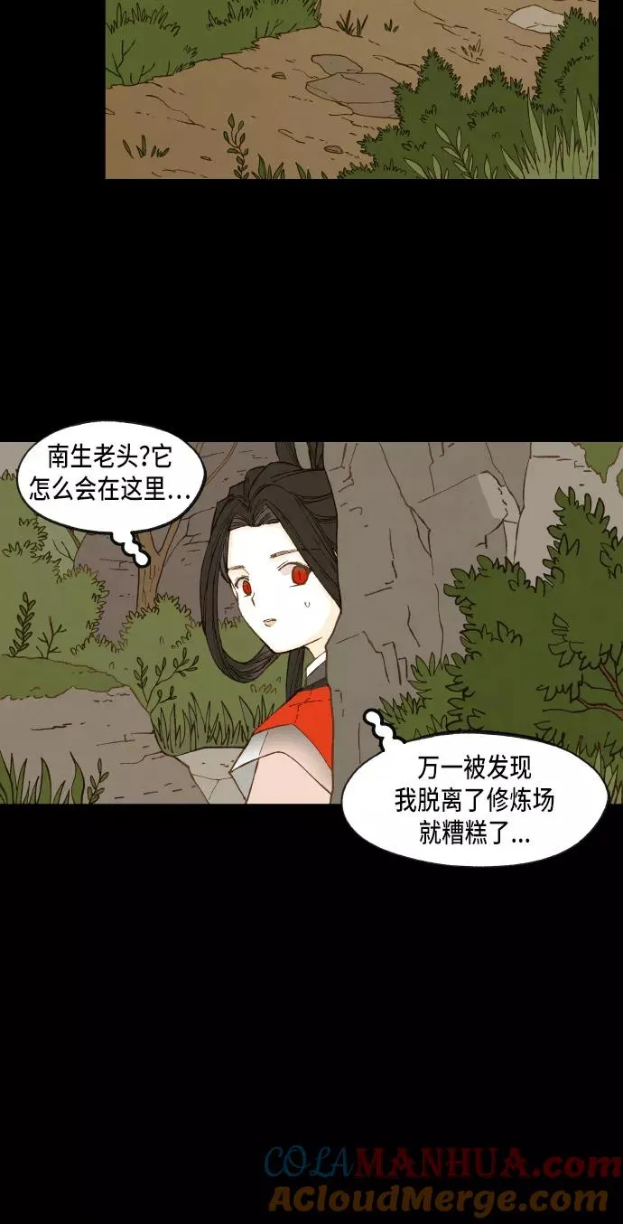 第53话 第15页
