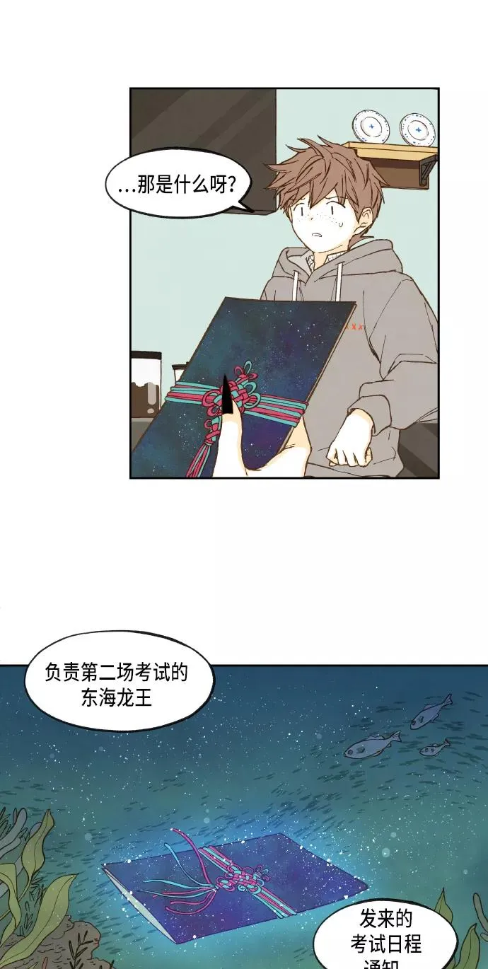 第53话 第34页