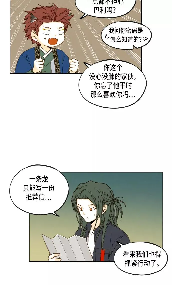 第54话 第20页