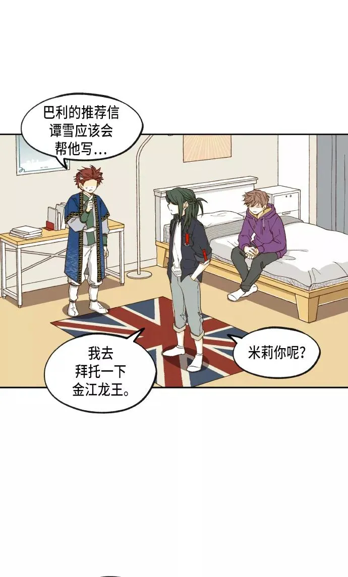 第54话 第21页
