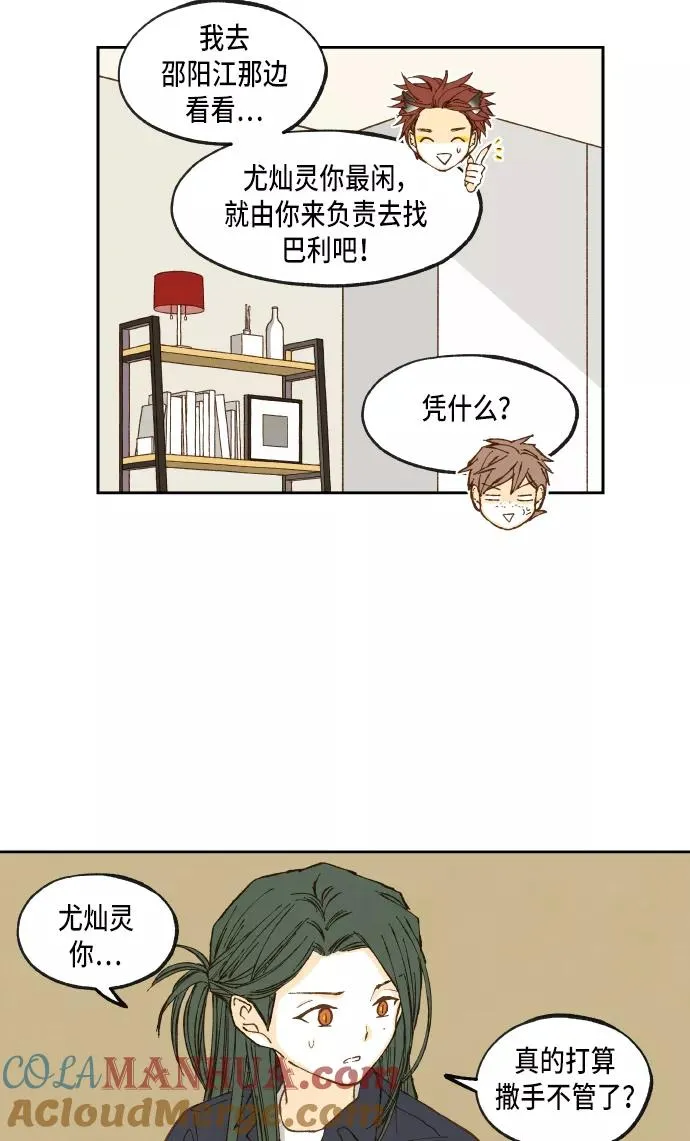 第54话 第22页