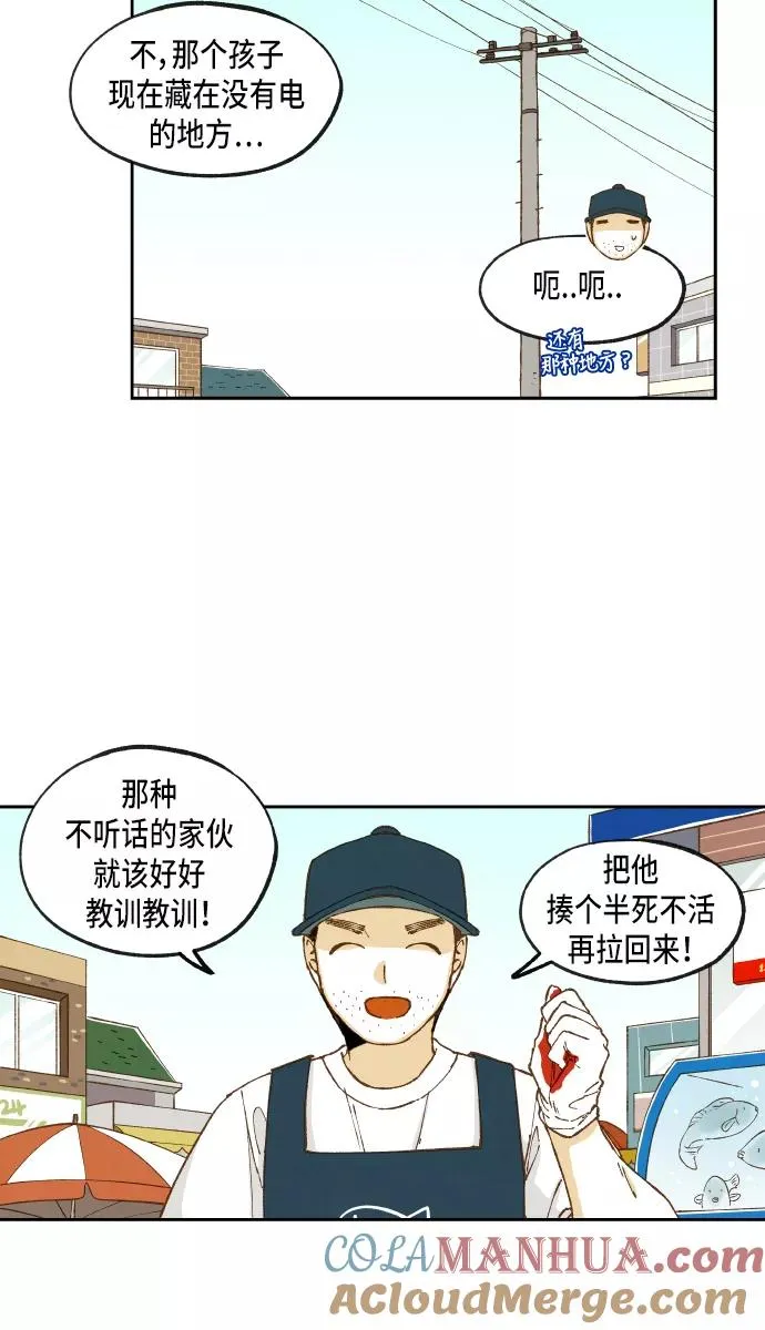 第54话 第52页