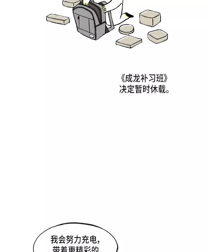第54话 第59页