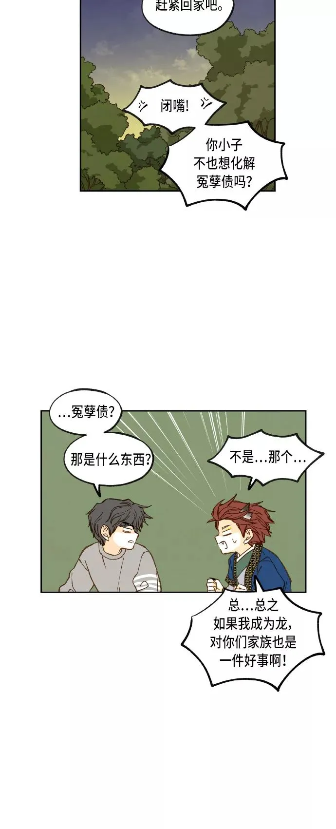 第66话 第4页