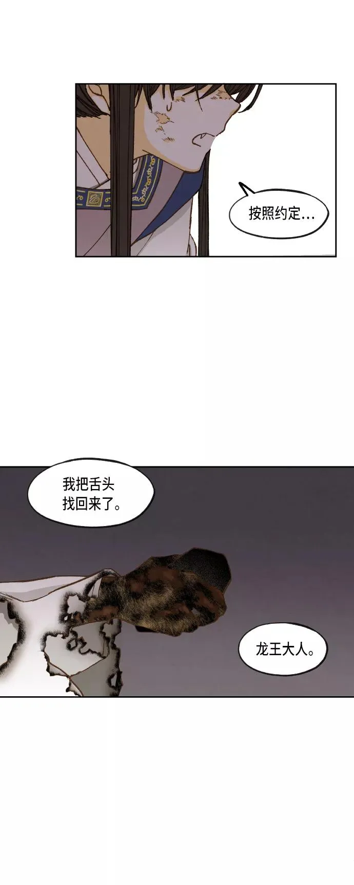 第70话 第22页