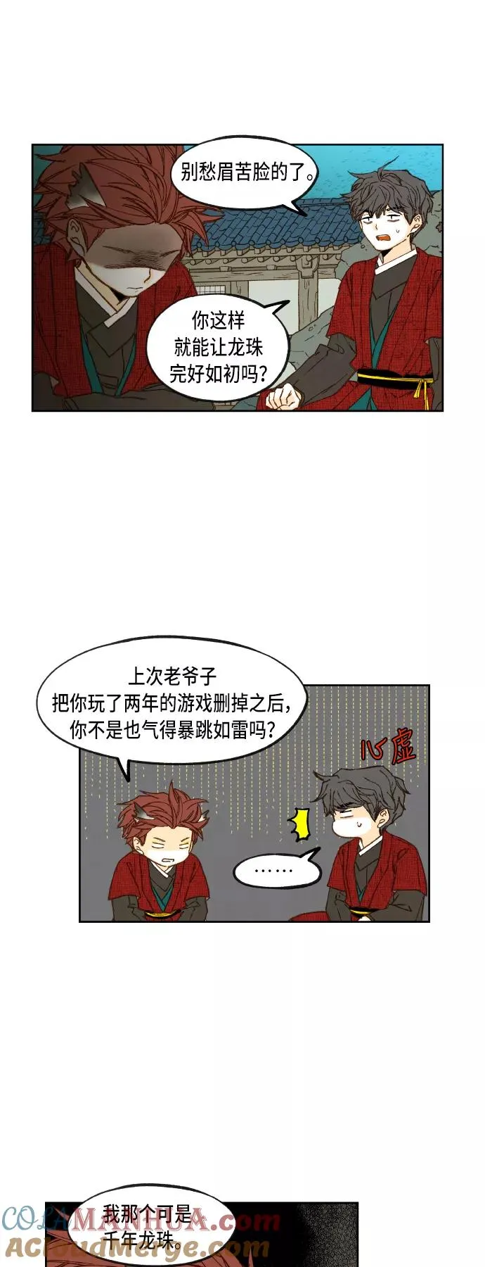 第78话 第21页